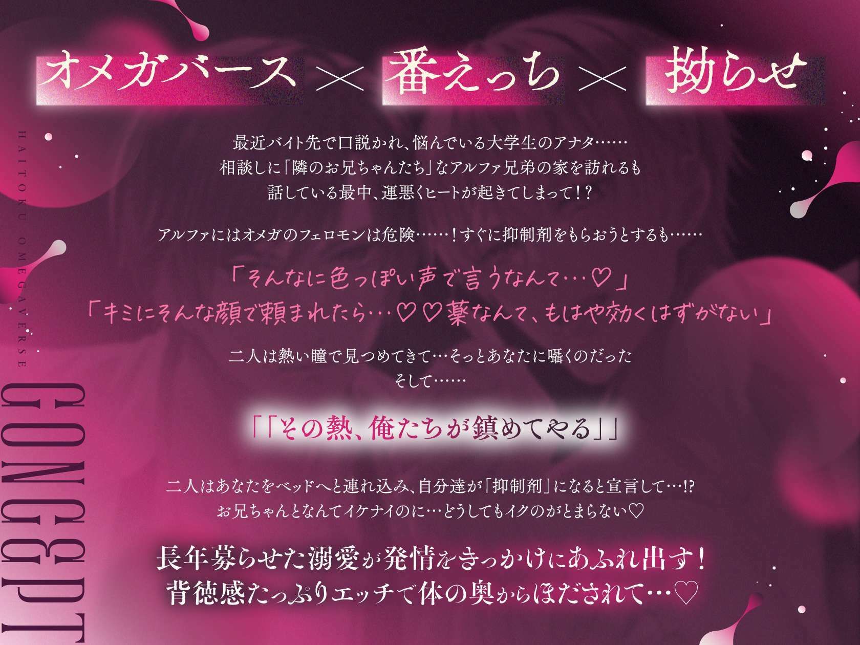 【背徳オメガバース】隣のお兄ちゃんたちとよしよし発情溺愛えっち 〜ヒートが来るたび番にしてくれと兄弟から抑制剤代わりに精子を注がれてます〜 サンプル1