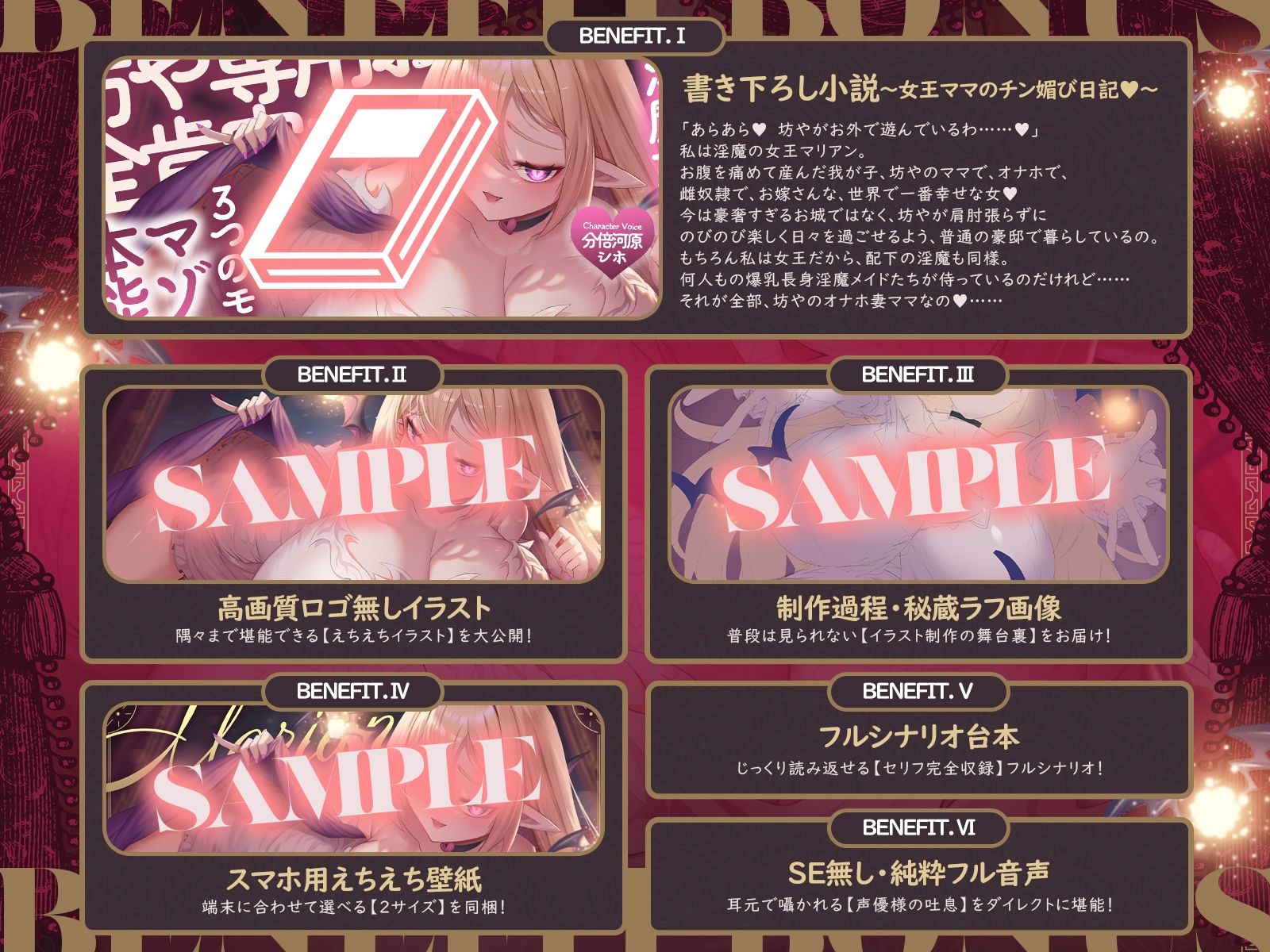 【無料エロ漫画】d_771343 【母乳ママ×淫魔女王】坊や専用おっとり全肯定ママ♪ 3つのモードでマゾオナホ本能大暴走♪(一番乳搾り)