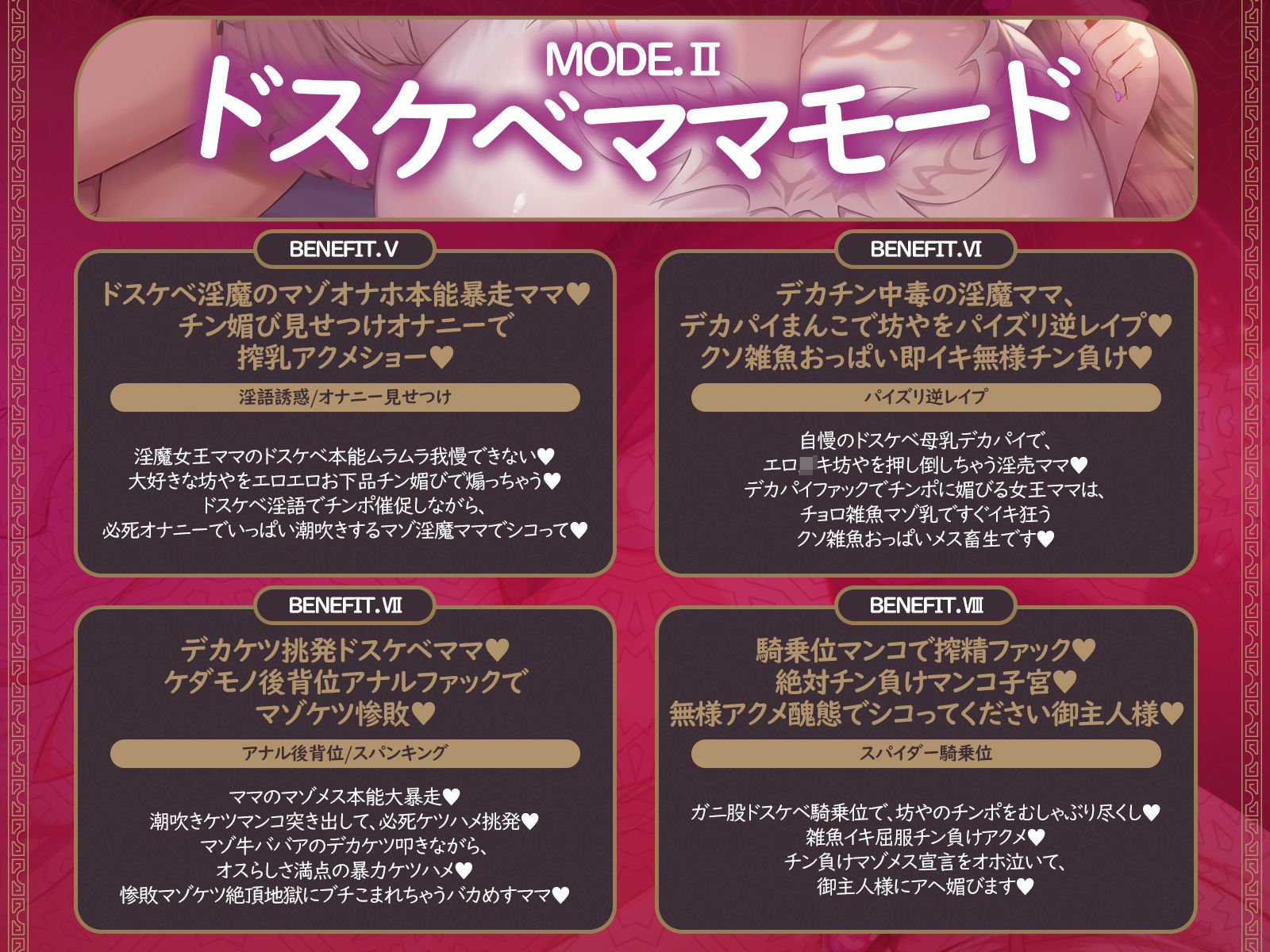 【無料エロ漫画】d_771343 【母乳ママ×淫魔女王】坊や専用おっとり全肯定ママ♪ 3つのモードでマゾオナホ本能大暴走♪(一番乳搾り)