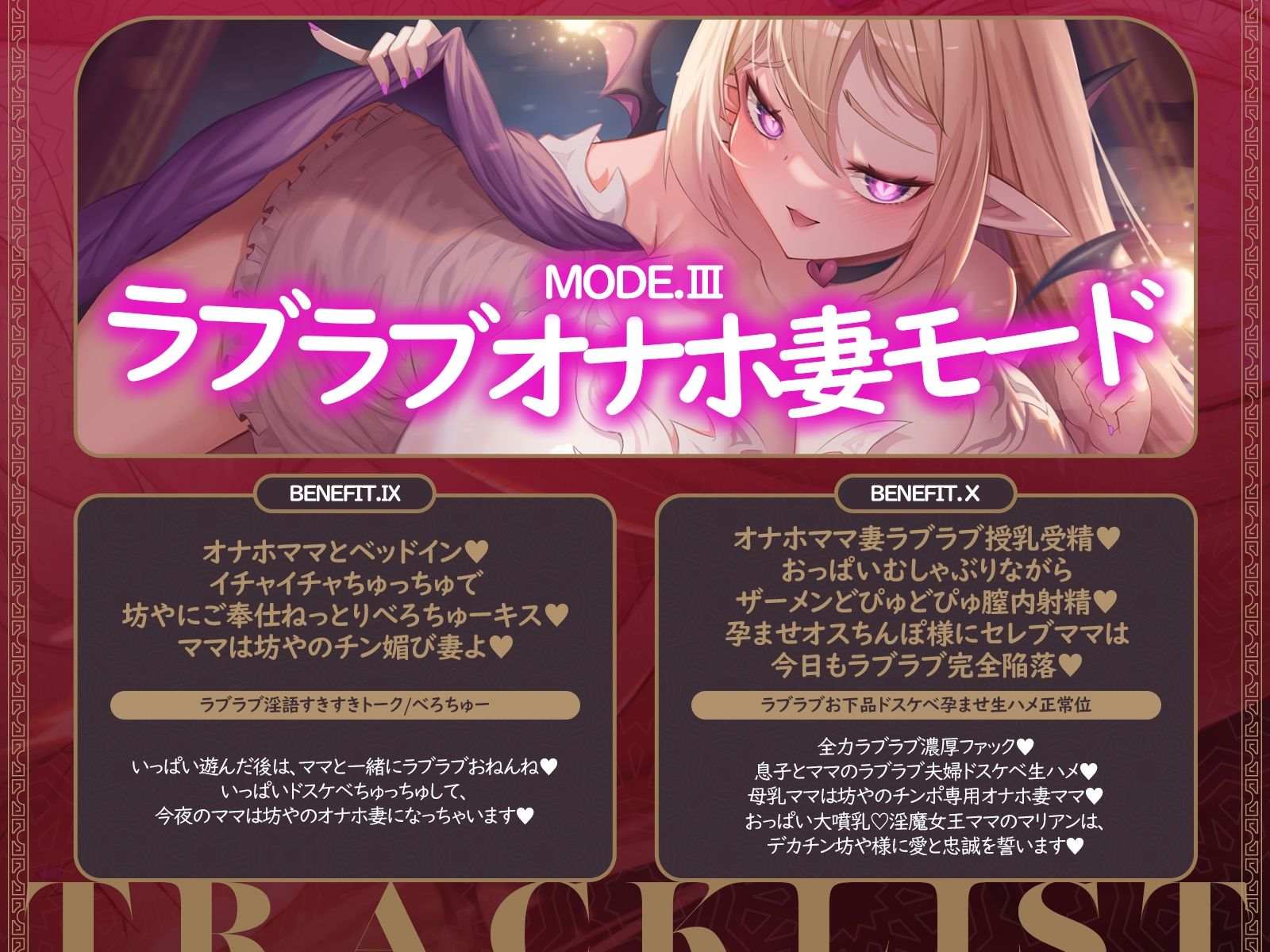 【無料エロ漫画】d_771343 【母乳ママ×淫魔女王】坊や専用おっとり全肯定ママ♪ 3つのモードでマゾオナホ本能大暴走♪(一番乳搾り)