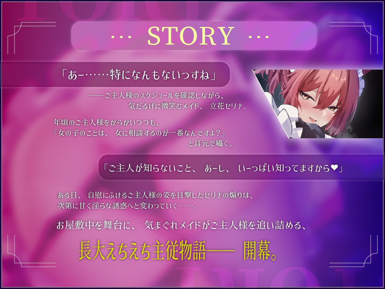 【CV.佐々木サキ/76分】いつもやる気のないダウナーメイドさんは八面六臂のオチンポ捌きを見せてくれました!【ダウナーギャル×ドオホ声】 | 同人データベース