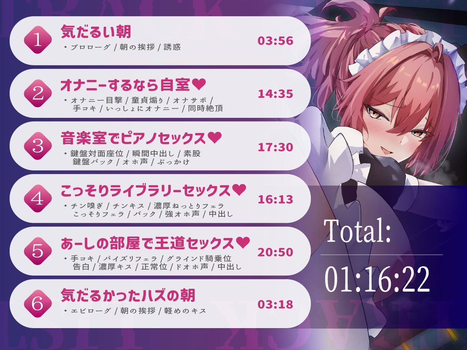 【CV.佐々木サキ/76分】いつもやる気のないダウナーメイドさんは八面六臂のオチンポ捌きを見せてくれました！【ダウナーギャル×ドオホ声】 サンプル3