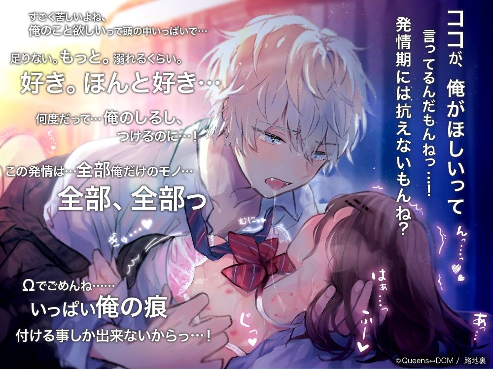 【いちゃあま発情交尾×共依存×溺愛確約】理性熔蝕Ω -シロくんLÜ-【KU100使用】 サンプル1