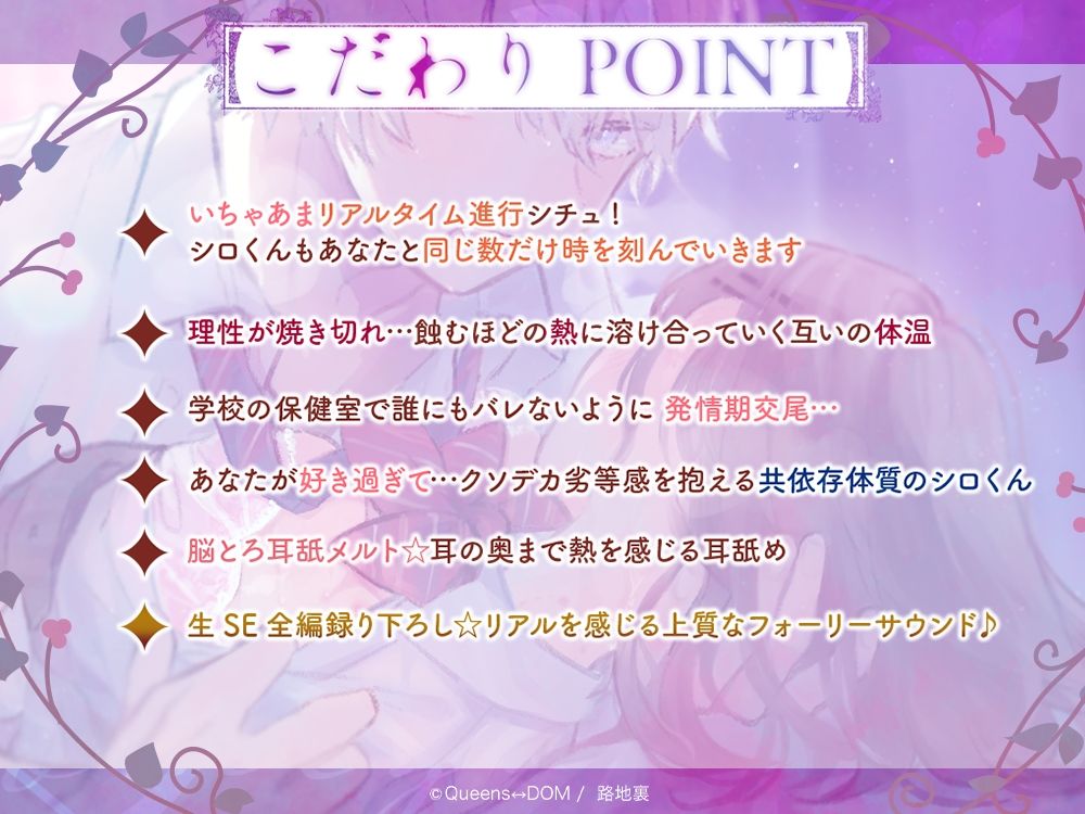【いちゃあま発情交尾×共依存×溺愛確約】理性熔蝕Ω -シロくんLÜ-【KU100使用】 サンプル2