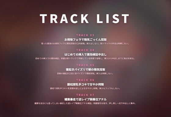 【媚薬スライム×精気採取】どんくさ薬師見習いのとろとろ甘え検証奉仕 〜朝まで全肯定カウントダウン搾精（はーと）〜（全110分） サンプル2
