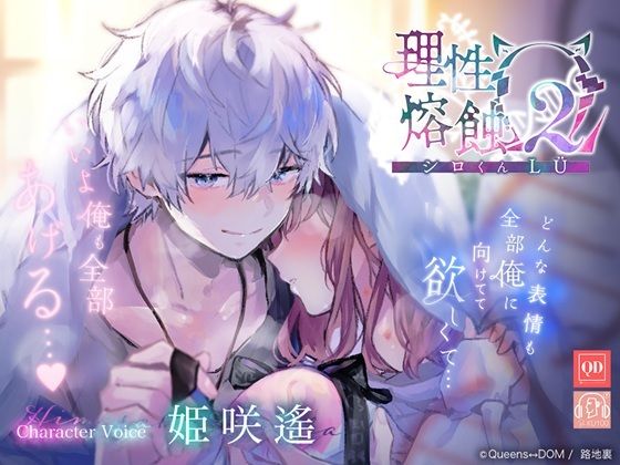？警告？脳が？ぬ覚悟が出来？まで絶対開？ないで下さ？】？？？ WARNING:現実に戻れ？くなる可能？がありま縺？？理？熔蝕Ω2 -繧キ繝ュくんLÜ-？