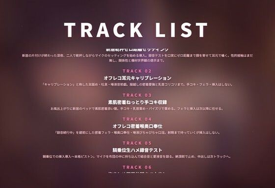 【ゼロ距離耳元録音×甘え新妻】幼なじみ深夜ラジオDJのオフレコ生ハメ収録 〜新居で朝までびちゃびちゃ媚びキス漬け（はーと）〜（全75分） サンプル2