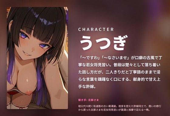 【古風丁寧語×薬湯密着】許嫁若女将の按摩とろとろ甘やかし搾精 〜湯けむり越しの中出し祝言夜(はーと)〜(全58分) 画像1