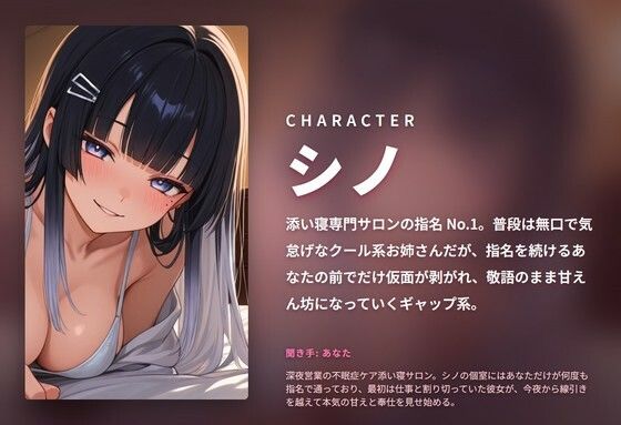 【ベロチュー×耳舐め添い寝】クール無口嬢のあなた限定甘えん坊堕とし 〜本気おまんこご奉仕＆同棲おねだり中出し（はーと）〜（全88分） 画像1