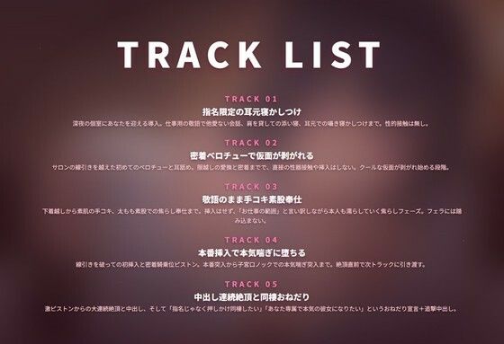 【ベロチュー×耳舐め添い寝】クール無口嬢のあなた限定甘えん坊堕とし 〜本気おまんこご奉仕＆同棲おねだり中出し（はーと）〜（全88分） 画像2