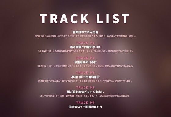 【催●ASMR×敬語崩壊】クール催●術師見習いがカウンセリング中に媚び落ち搾精 〜本気囁きピストン中出しで施術中に堕ちちゃう(はーと)〜(全90分) 画像2