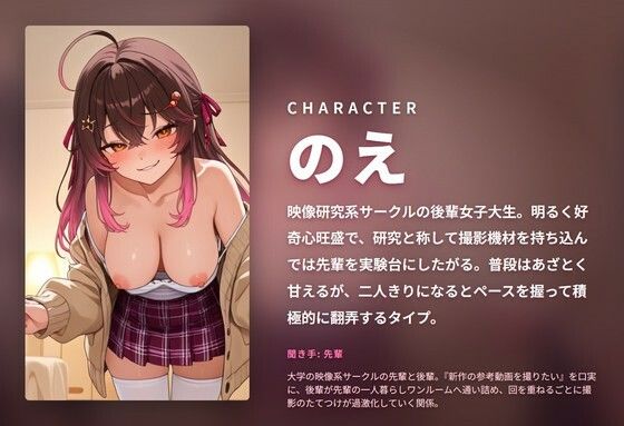 【ハメ撮り×耳元囁き】押しかけ小悪魔後輩のサークル先輩動画撮影えっち 〜カメラ目線とろとろ甘え搾精(はーと)〜(全61分) 画像1