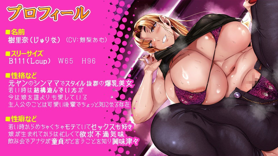 バイト先の元ヤン爆乳シンママが童貞卒業させてくれるって言うから…… 画像4