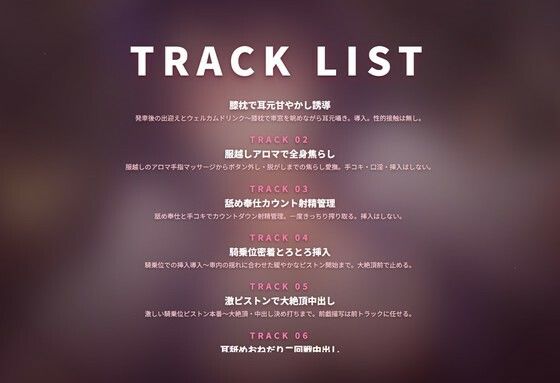 サンプル-【耳元囁き×段階奉仕】年上専属コンパニオンの貸切寝台甘やかし搾精フルコース 〜朝着くまで密着中出しおねだり（はーと）〜（全100分） - サンプル画像