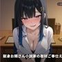 【密着囁き×キャラ変え演技】献身お隣さん小説家の取材ご奉仕えっち 〜新作ヒロインを全身で演じ分け中出し搾精（はーと）〜（全77分）