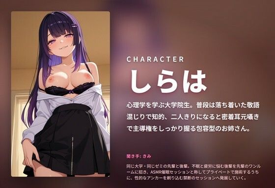 【耳舐め催●×支配セラピー】ASMR大学院生の不眠後輩アンカー刷り込み射精管理 〜眠れないキミを耳元で堕とす中出しセッション（はーと）〜（全87分） サンプル1