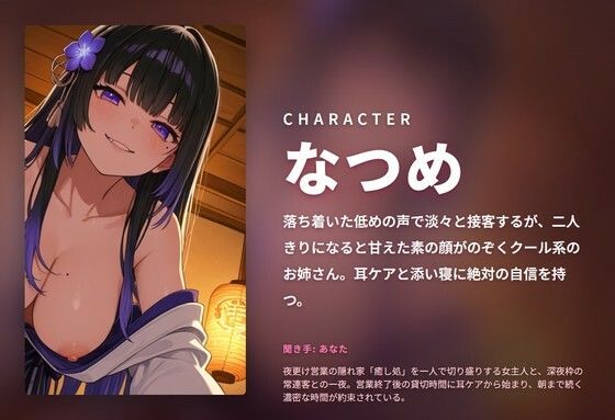 【耳責め×添い寝甘やかし】クールお姉さんの夜更け癒し処でとろとろ堕とし 〜朝までずっと密着おねだりえっち（はーと）〜（全64分） サンプル1