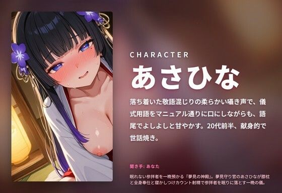 【甘やか敬語×お眠りカウント】夢見守り官のおねむフェラ奉納儀 〜じゅぼじゅぼ膝枕でカウントゼロ寝かしつけ搾精（はーと）〜（全89分） 画像1