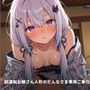 【からくり甘やかし×敬語フェラ】試運転お嫁さん人形のだんなさま専用ご奉仕モード 〜感情演算暴走で婚約中出しおねだり（はーと）〜（全94分）