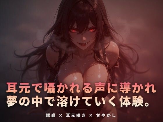 無重力空間で囁かれ続ける快楽の耳掻き