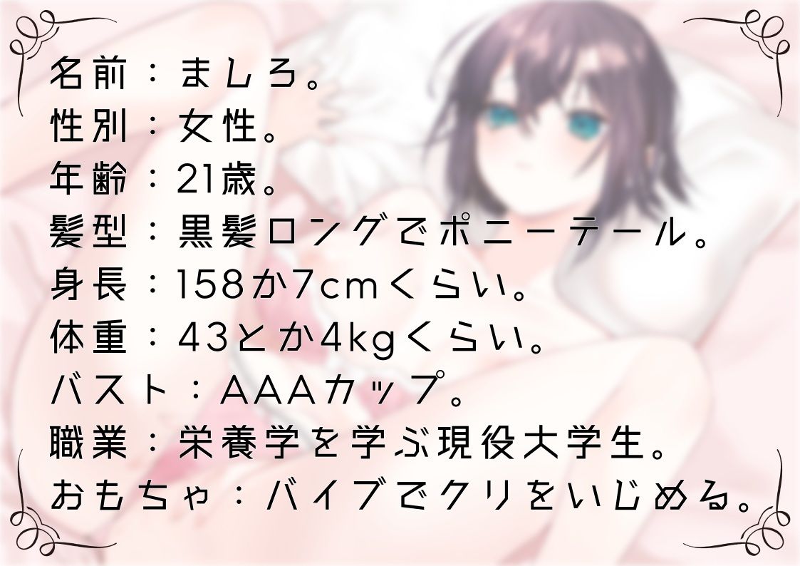 【オナニー実演60】ましろ〜15分間焦らしながらバイブでクリをいじめて体外ポルチオやフェラで気持ちよさそうにオナニーをする現役大学生〜 サンプル1
