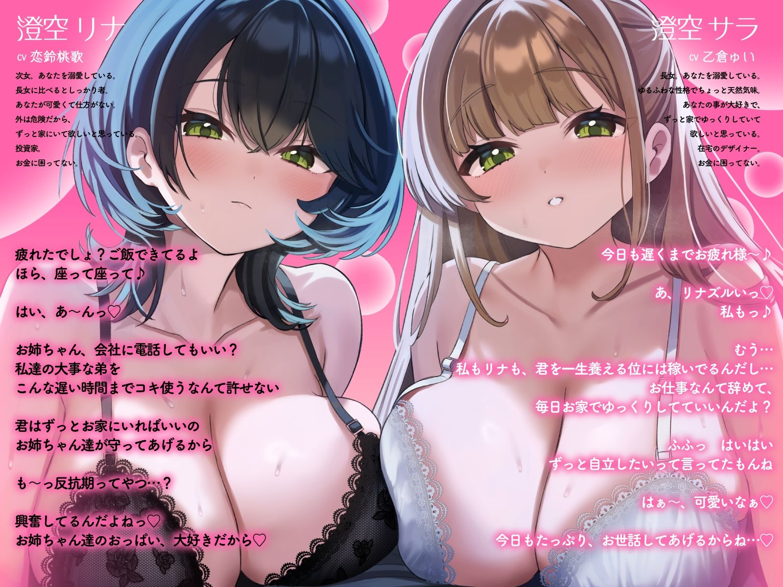 【全裸差分あり】超過保護な高身長義理姉とあまあまWおっぱい洗体&連続中出し溺愛性活「こ~らっ♪抵抗しないのっ(はーと)笑」_2