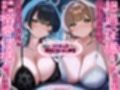 【全裸差分あり】超過保護な高身長義理姉とあまあまWおっぱい洗体&連続中出し溺愛性活「こ〜らっ♪抵抗しないのっ(はーと)笑」 サンプル画像1