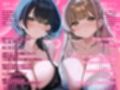 【全裸差分あり】超過保護な高身長義理姉とあまあまWおっぱい洗体&連続中出し溺愛性活「こ〜らっ♪抵抗しないのっ(はーと)笑」 サンプル画像2