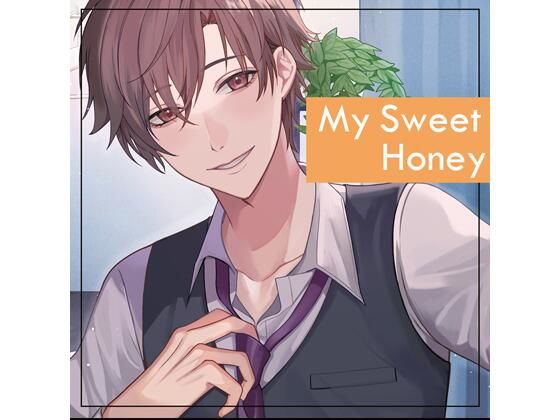 【共通特典付】My Sweet Honey（CV.猿飛総司） 画像1