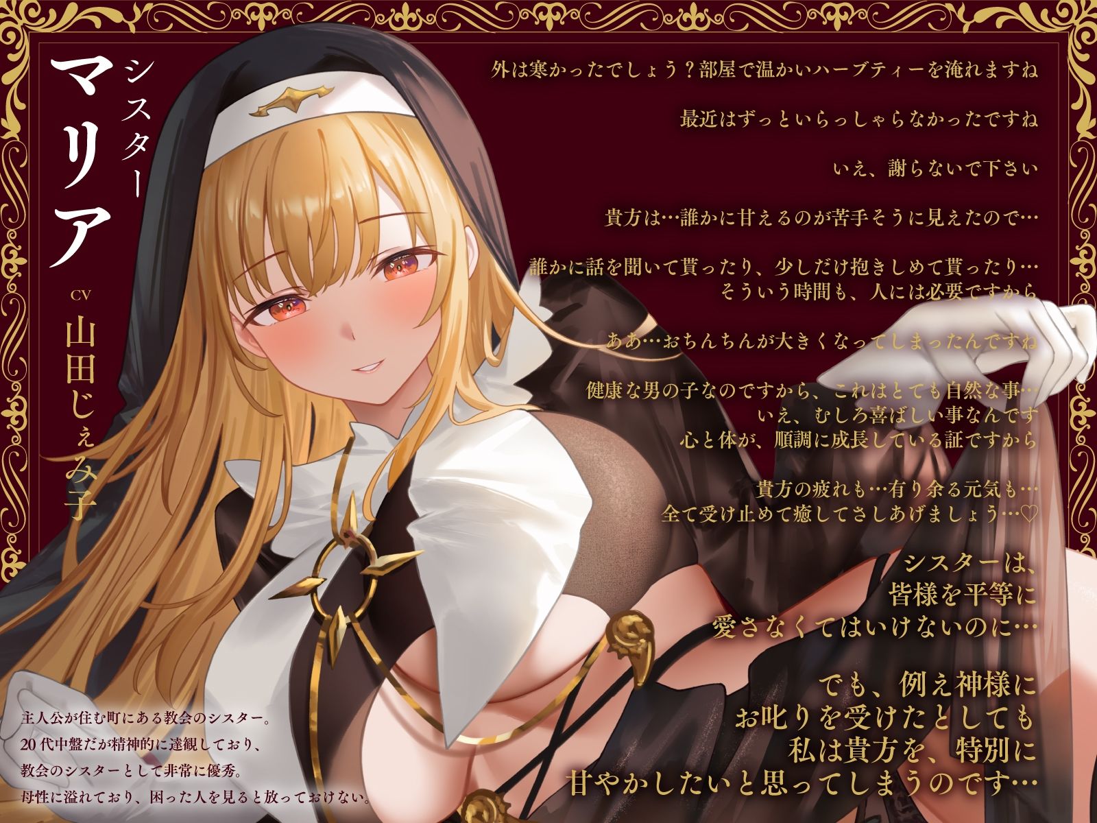【無料エロ漫画】d_772213 母性全開全肯定シスターの特別扱い（はーと）膝枕授乳＆おちんぽよしよし（はーと）礼拝堂で背徳立ちバック（はーと）(うこんちゃん☆かんぱにぃ)