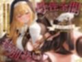 母性全開全肯定シスターの特別扱い(はーと)膝枕授乳&おちんぽよしよし(はーと)礼拝堂で背徳立ちバック(はーと) サンプル画像1
