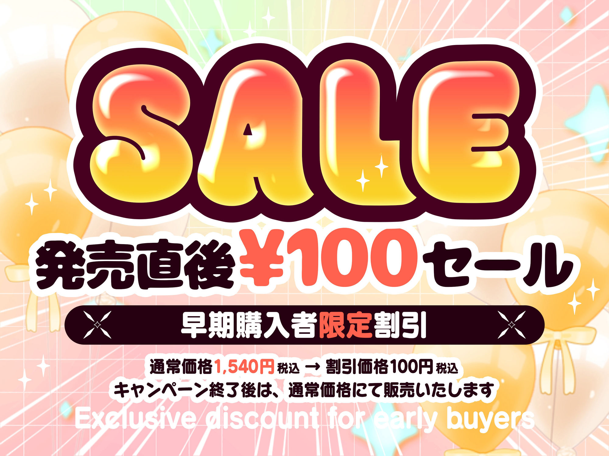 サンプル-【期間限定100円】陸上部の褐色巨乳後輩JKが魅惑の肉欲で堕とす逆NTRケーカク 〜尊敬する先輩を寝取る究極甘々孕ませ略奪浮気SEX〜【ASMRKU100】 - サンプル画像