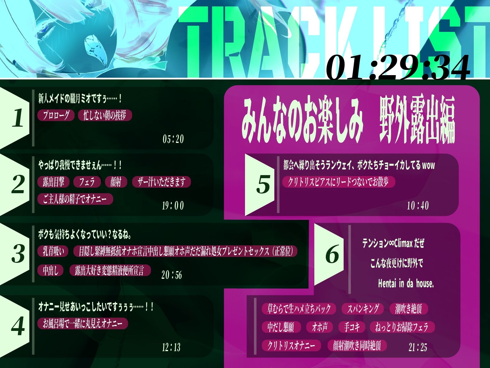 【CV.白雪ふわり/約90分】陰キャおとなしメイドは露出狂。【野外露出×オホ声】 サンプル3