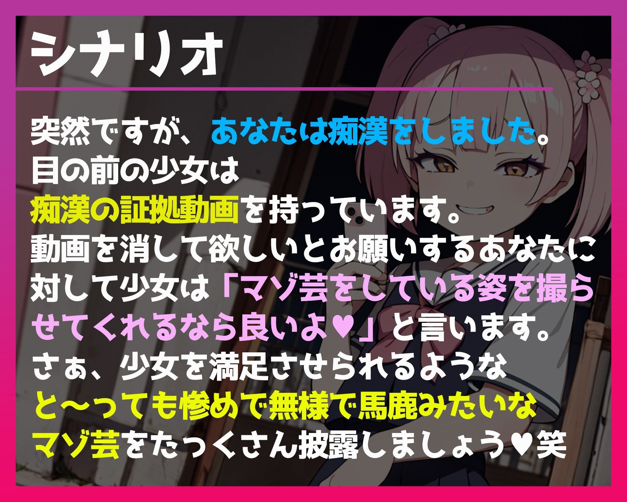 マゾ芸撮影拡散 〜変態調教姿撮影されて人生終了〜 画像1