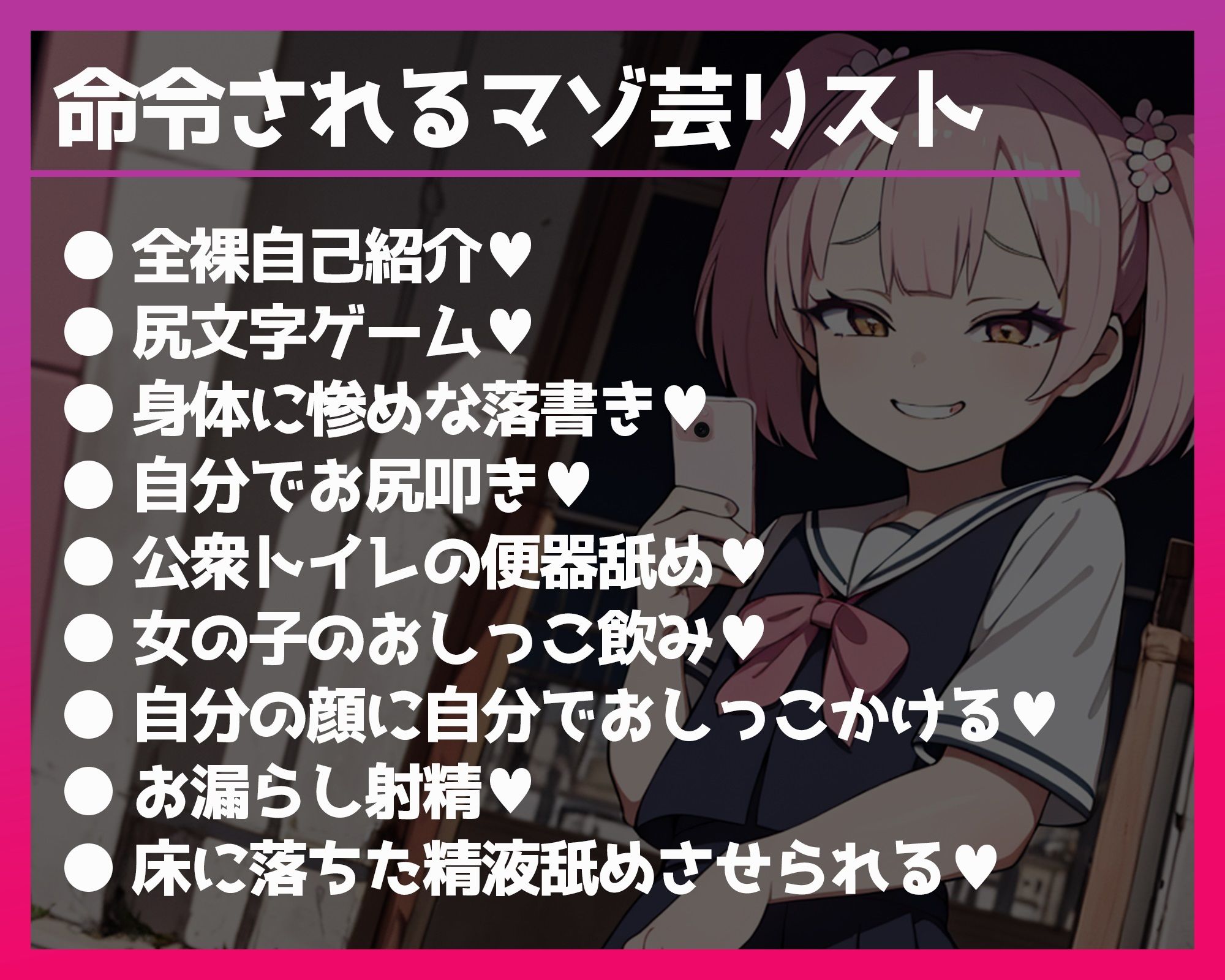 マゾ芸撮影拡散 〜変態調教姿撮影されて人生終了〜 画像2