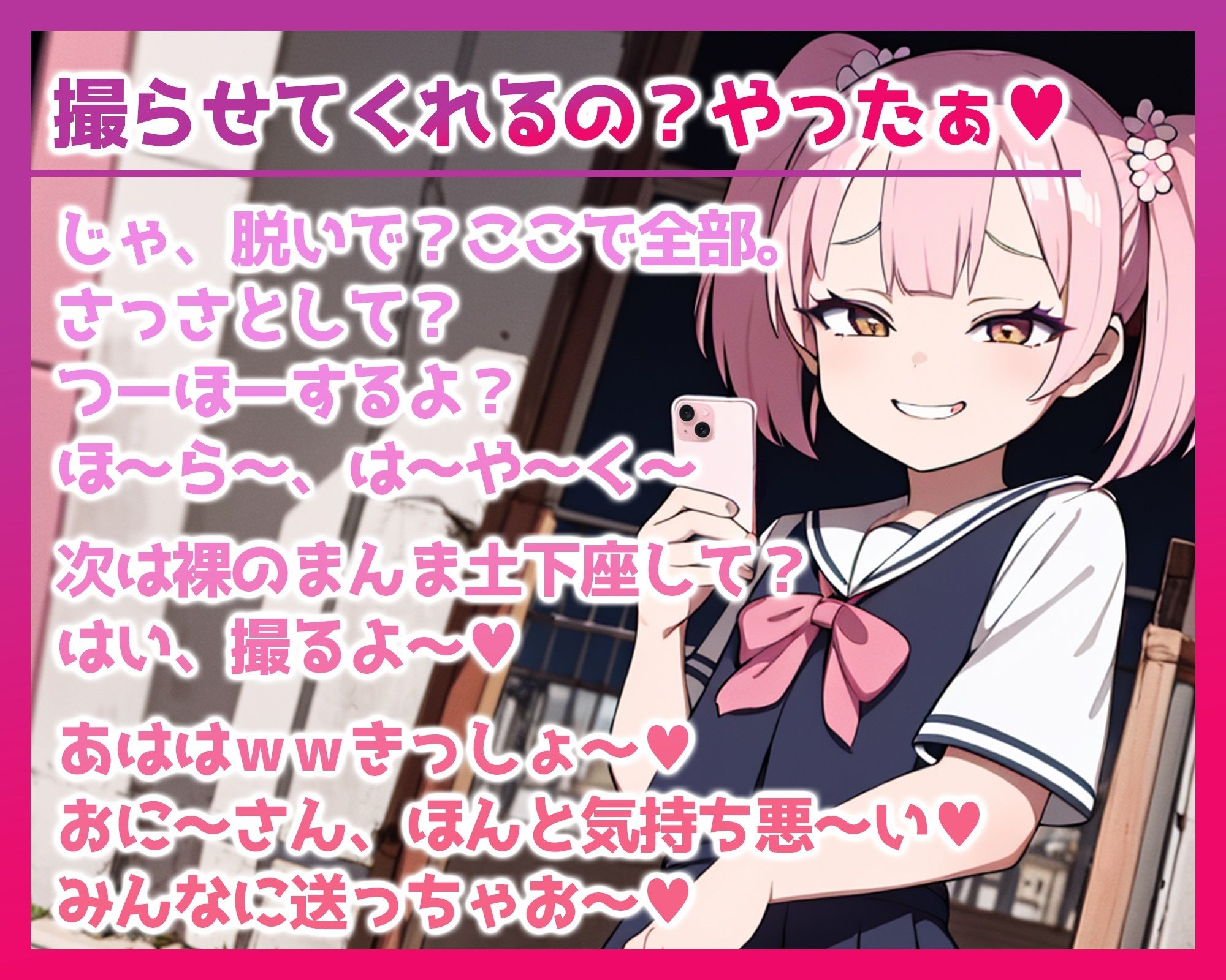 マゾ芸撮影拡散 〜変態調教姿撮影されて人生終了〜 画像4