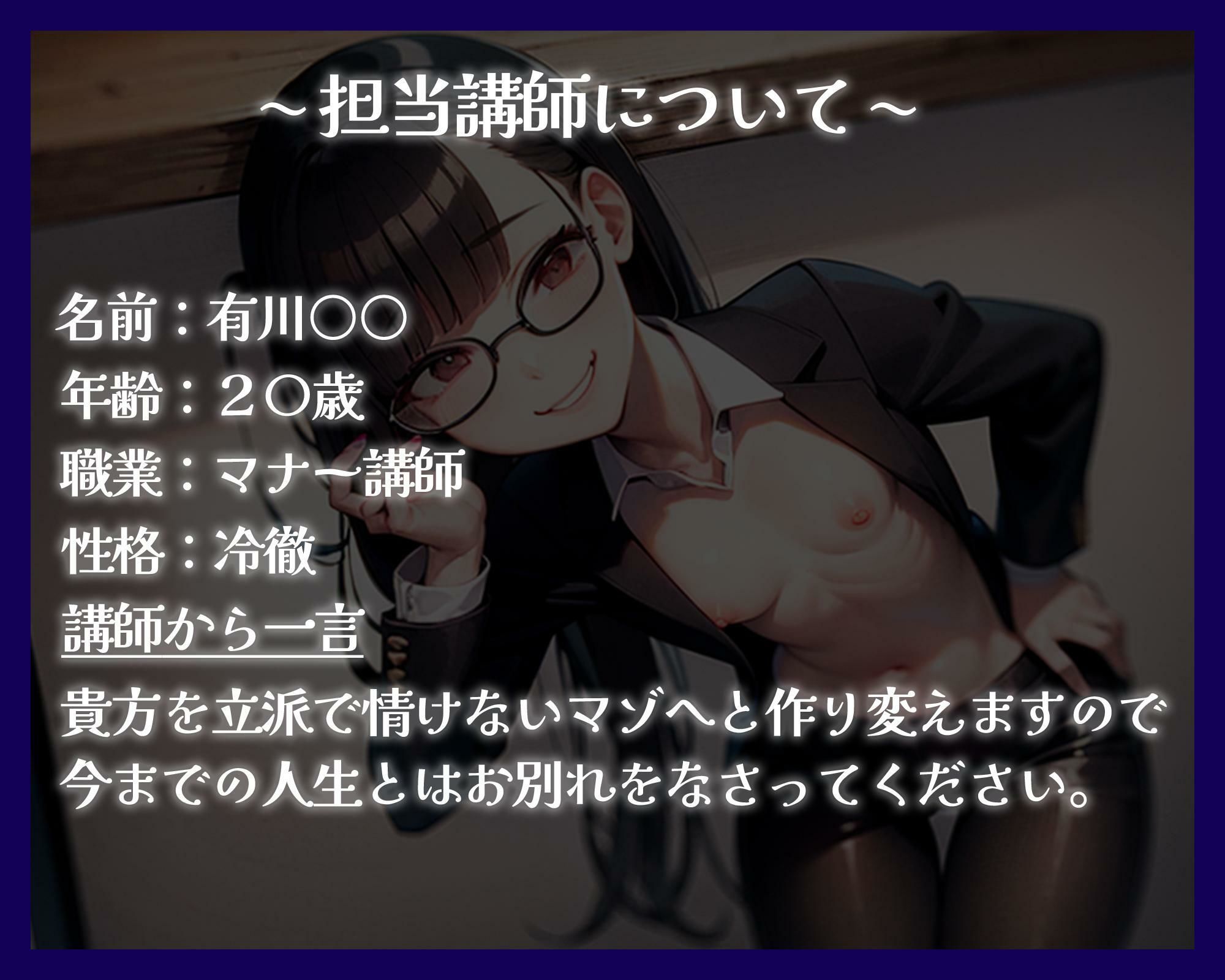 マゾ芸はマナーです 画像2