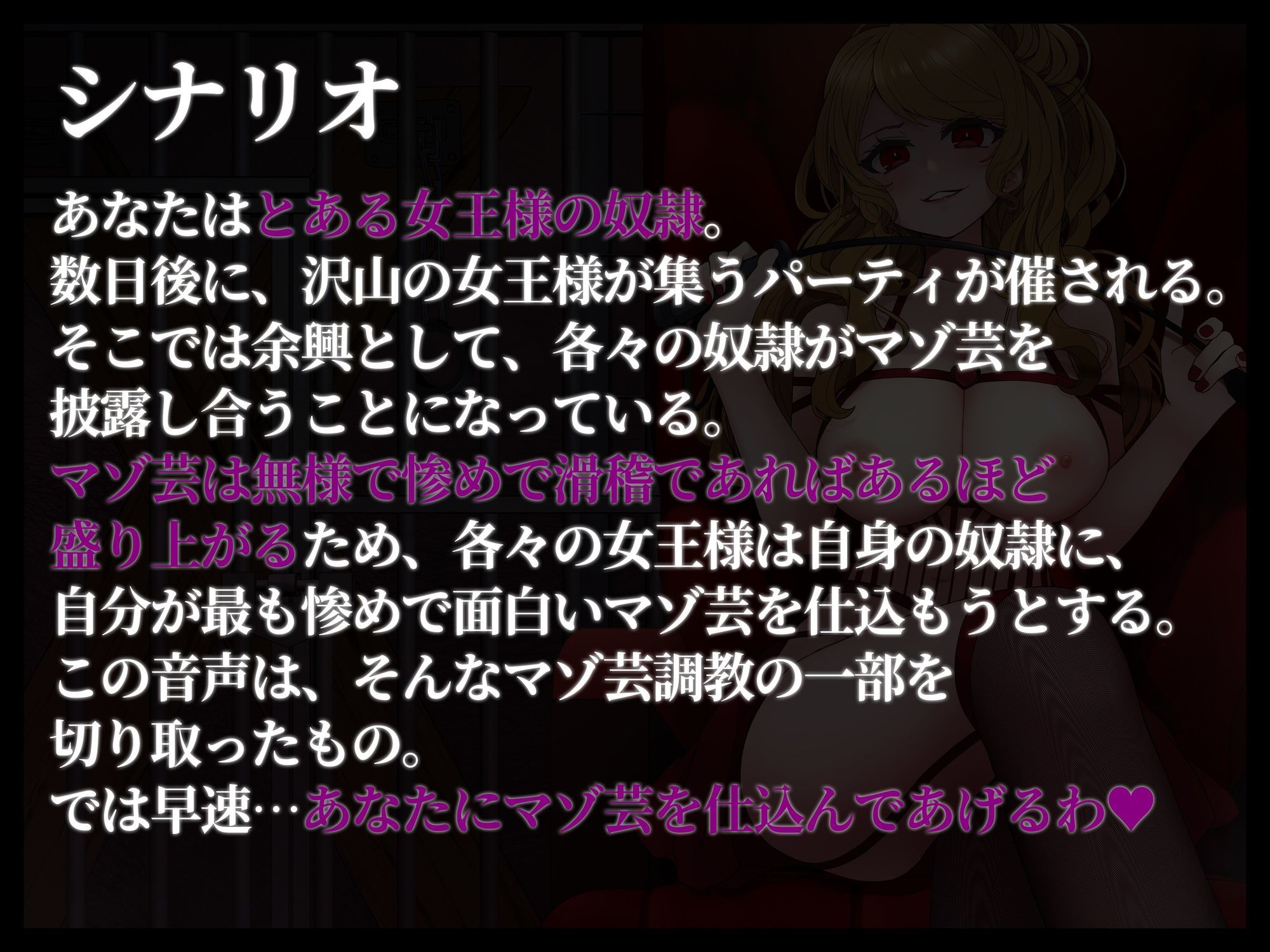 マゾ芸はマナーです 画像5