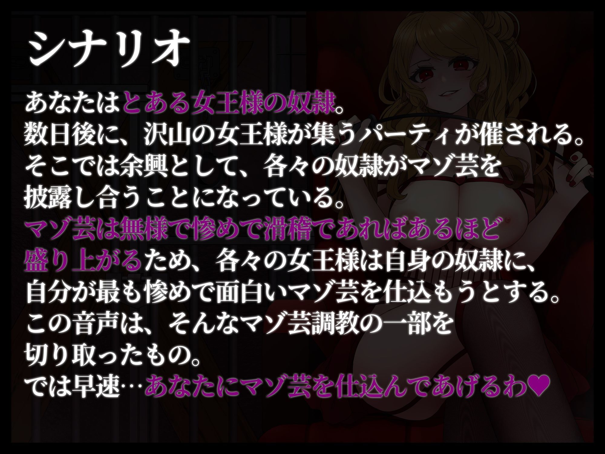 惨めで無様なマゾ芸 画像2