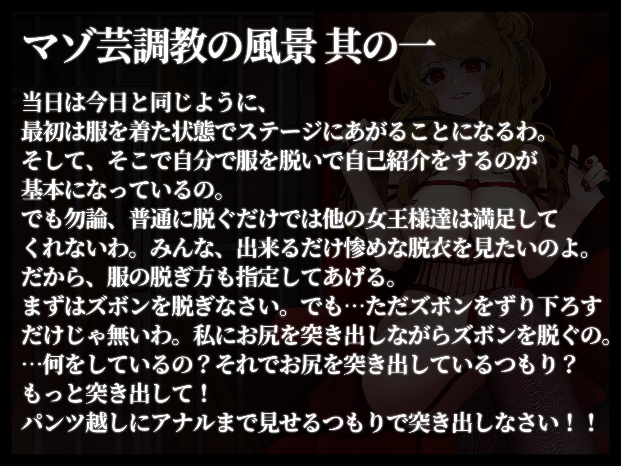 惨めで無様なマゾ芸 画像3