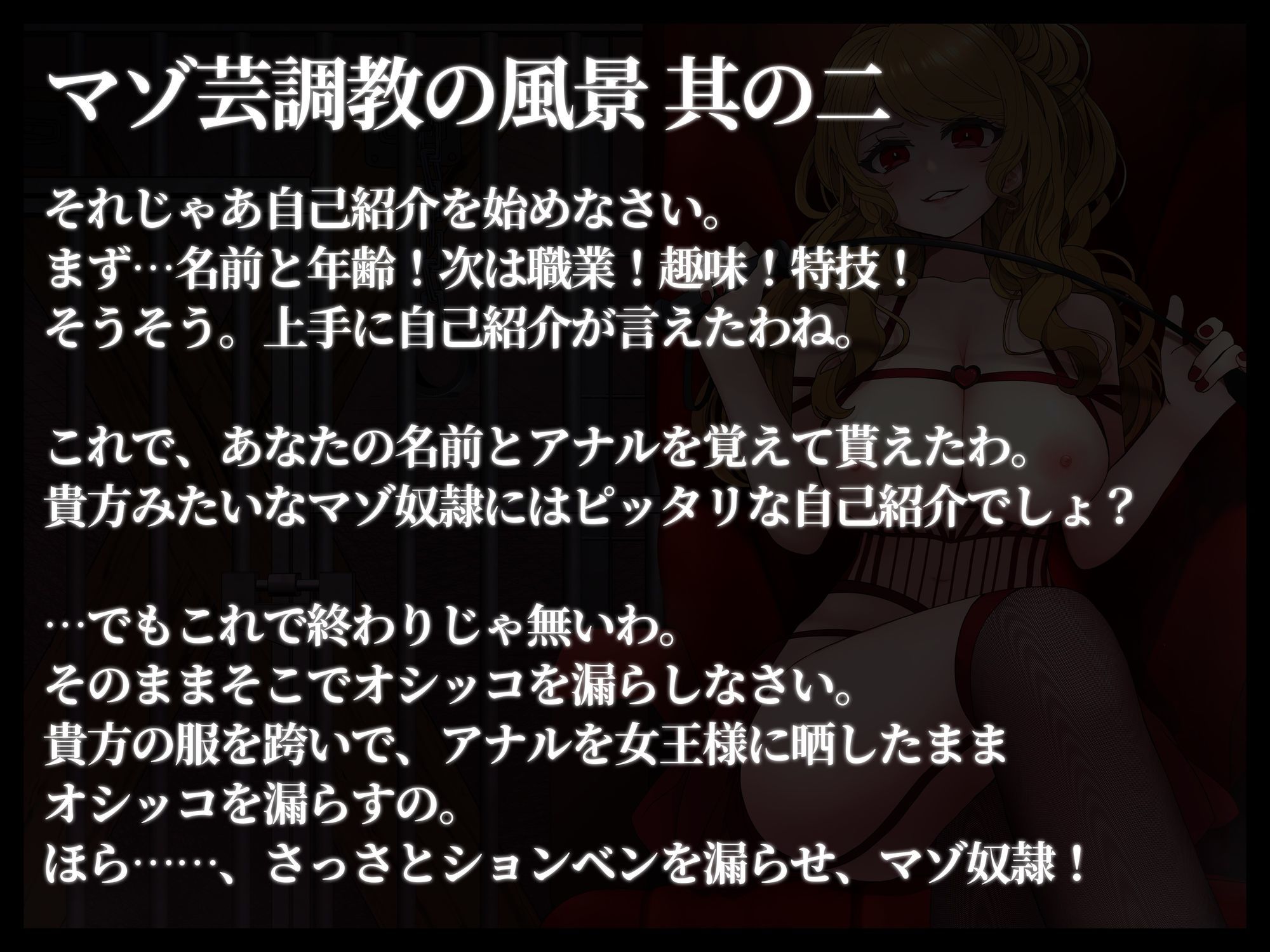 惨めで無様なマゾ芸 画像4