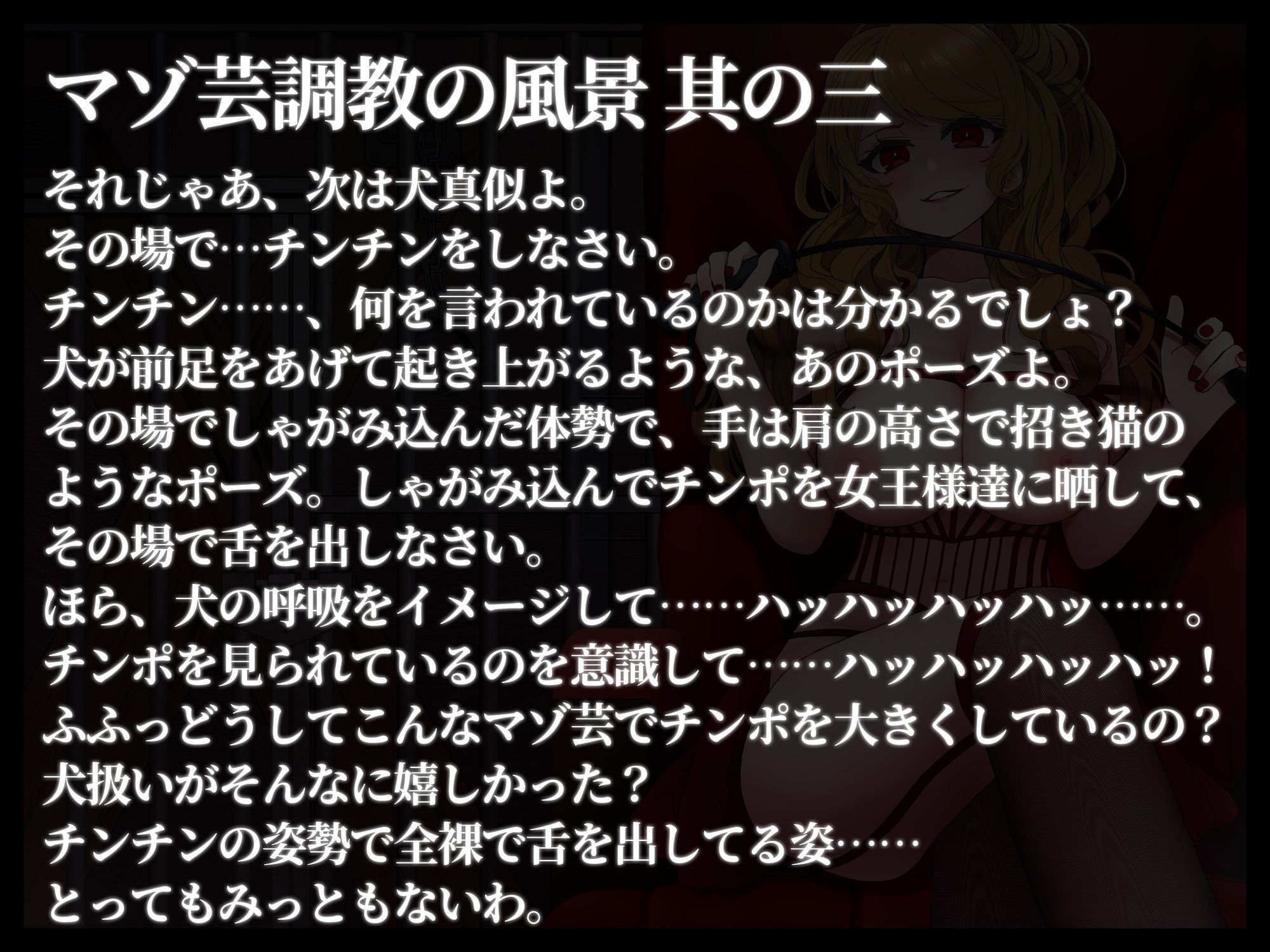 惨めで無様なマゾ芸 画像5