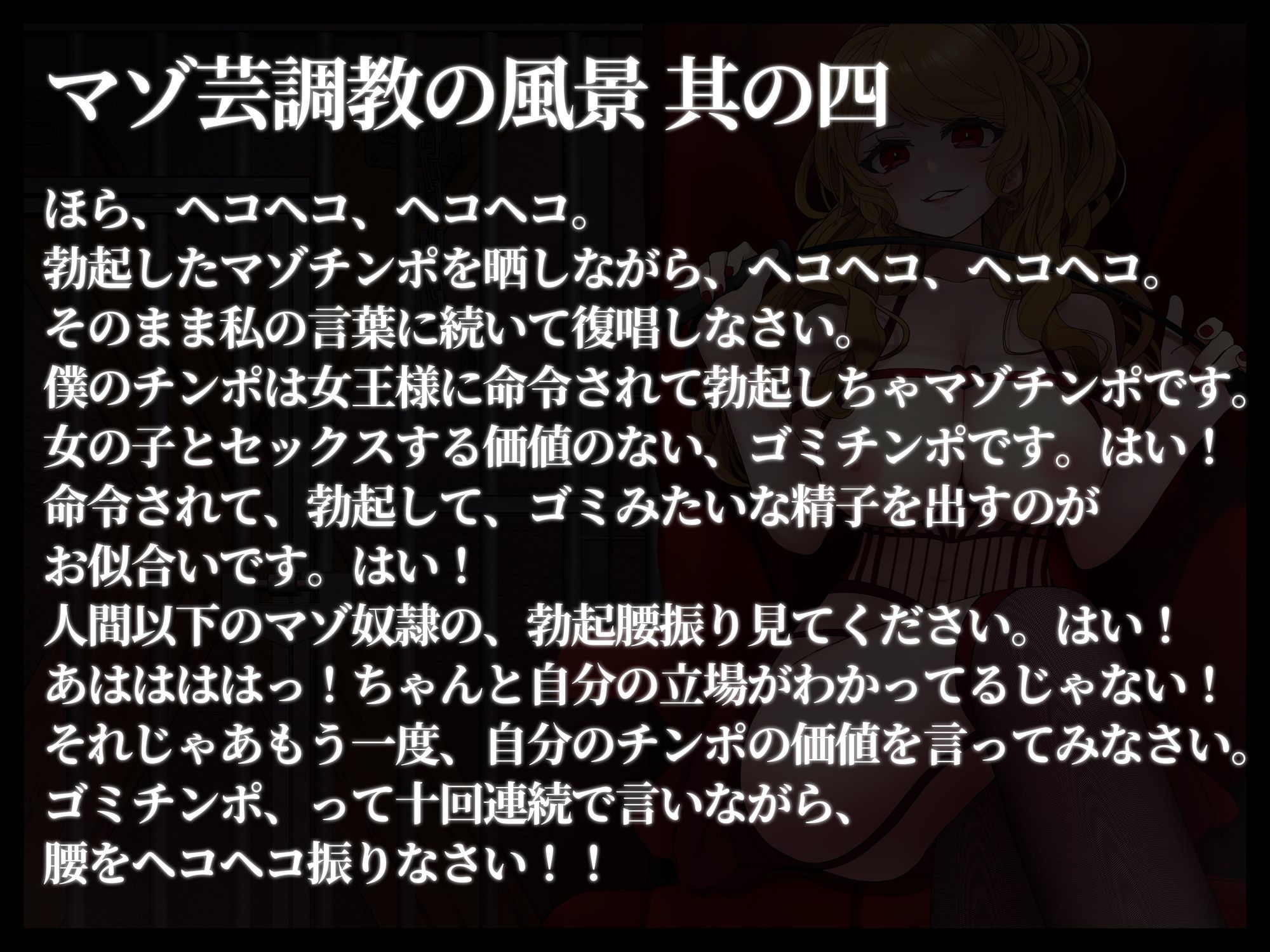 惨めで無様なマゾ芸 画像6