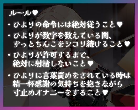 【バイノーラル】ド変態マゾ男性専用すんどめチャレンジVol.1 無限言葉責め編 画像2