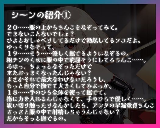 【バイノーラル】ド変態マゾ男性専用すんどめチャレンジVol.1 無限言葉責め編 画像3