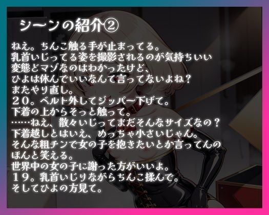 【バイノーラル】ド変態マゾ男性専用すんどめチャレンジVol.1 無限言葉責め編 画像4