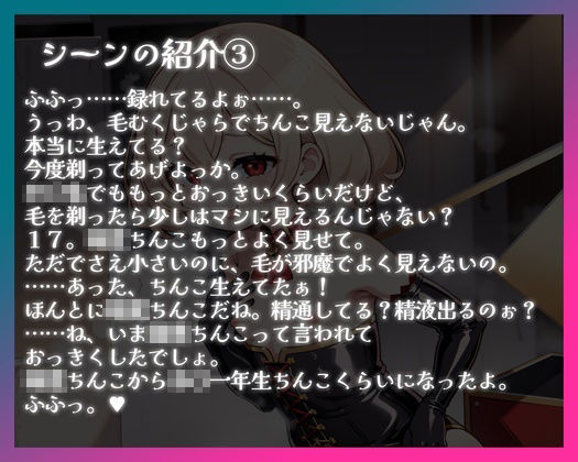 【バイノーラル】ド変態マゾ男性専用すんどめチャレンジVol.1 無限言葉責め編 画像5