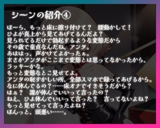 【バイノーラル】ド変態マゾ男性専用すんどめチャレンジVol.1 無限言葉責め編 画像6