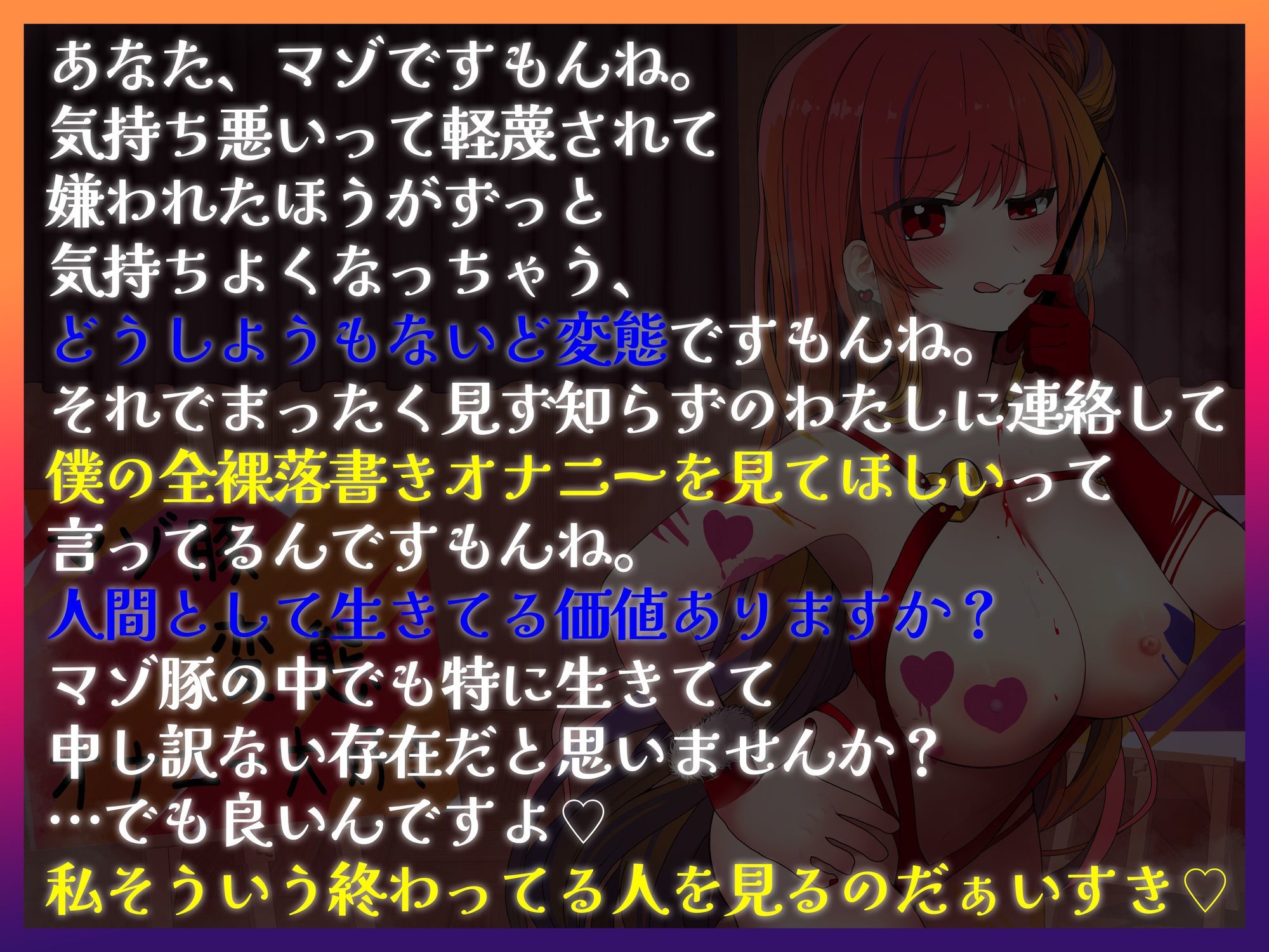 自分の身体にド変態落書き サンプル1