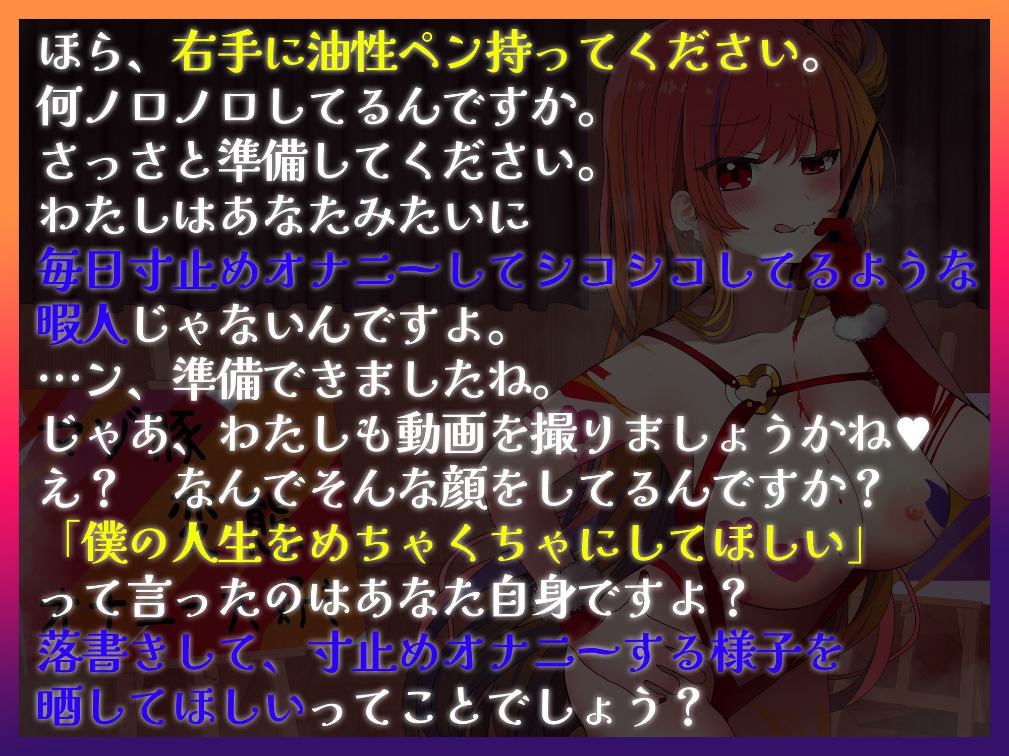 自分の身体にド変態落書き サンプル2